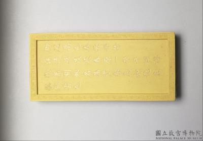 图片[2]-Yellow inkstick from a set of imperially commissioned “Collective Celebrations of a Myriad Springs”, Qing dynasty, Jiaqing reign (1796-1820)-China Archive